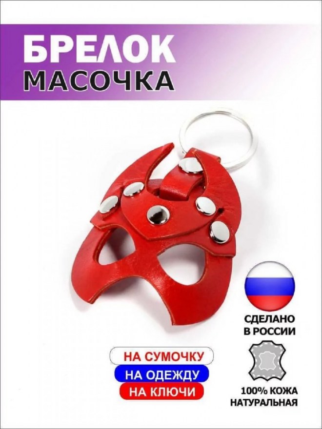 brelokmaskachertikkozhakrasnyy