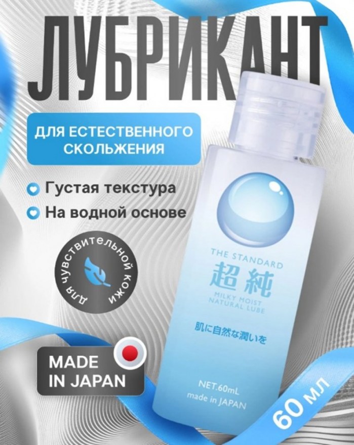 intimnyygeldlyazhenshchinbeyondmilkymoist60ml