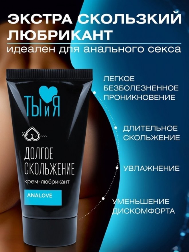 kremlubrikantanalnyyanallovetyiya25gr