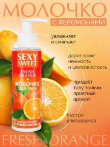 molochkodlyatelafreshorangesferomonami150ml