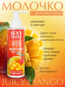 molochkodlyatelajuicymangosferomonami150ml