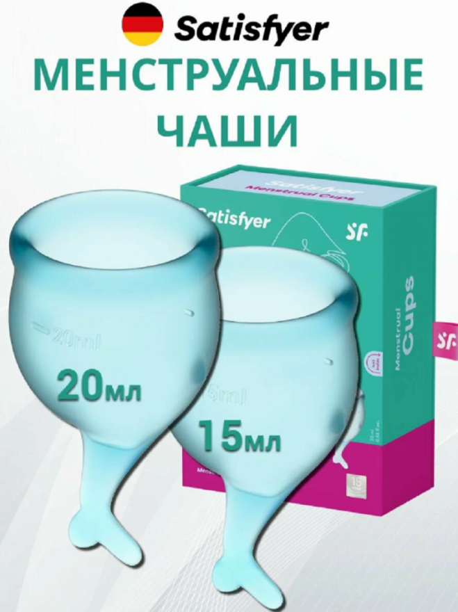 nabormenstrualnykhchashsatisfyerfeelsecuremenstrualcupgoluboy2sht