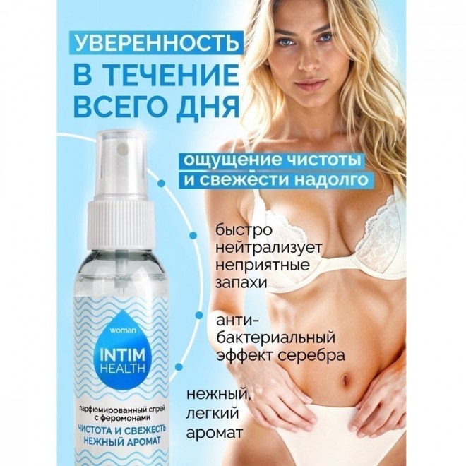 parfyumirovannyyspreysferomonamidlyazhenshchin95ml