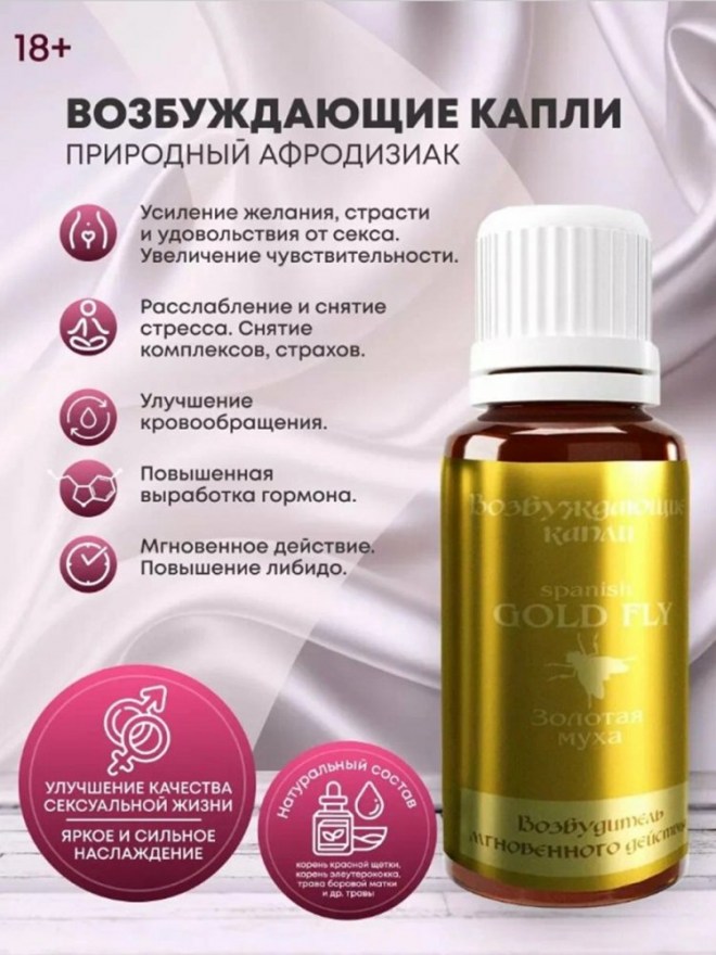 vozbuzhdayushchiekaplizolotayamukha30ml