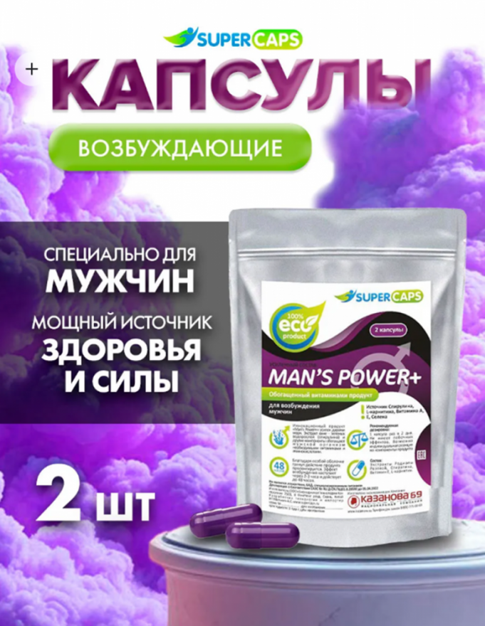 vozbuzhdayushchiekapsulydlyamuzhchinmanspowerplus2sht